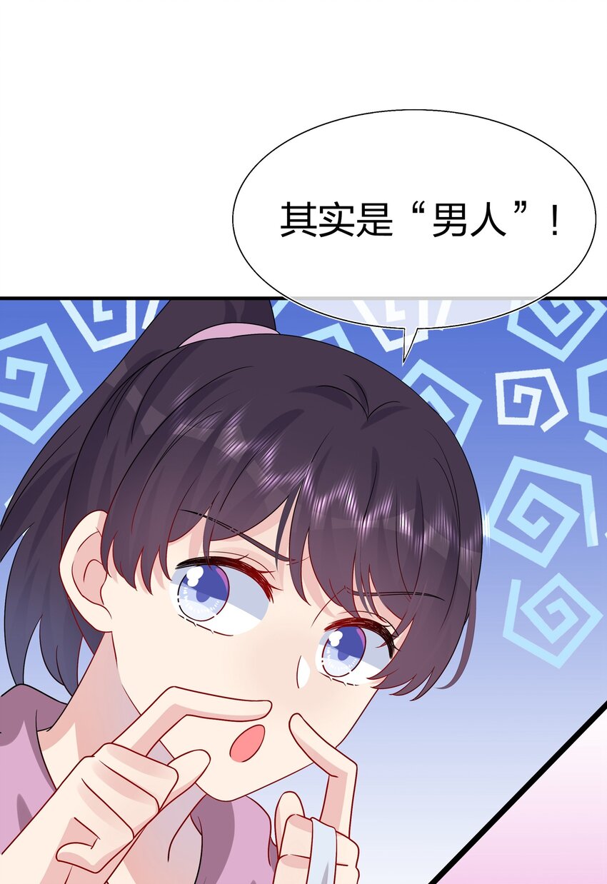 031 我是&ldquo;他&rdquo;表姐啊-第32话