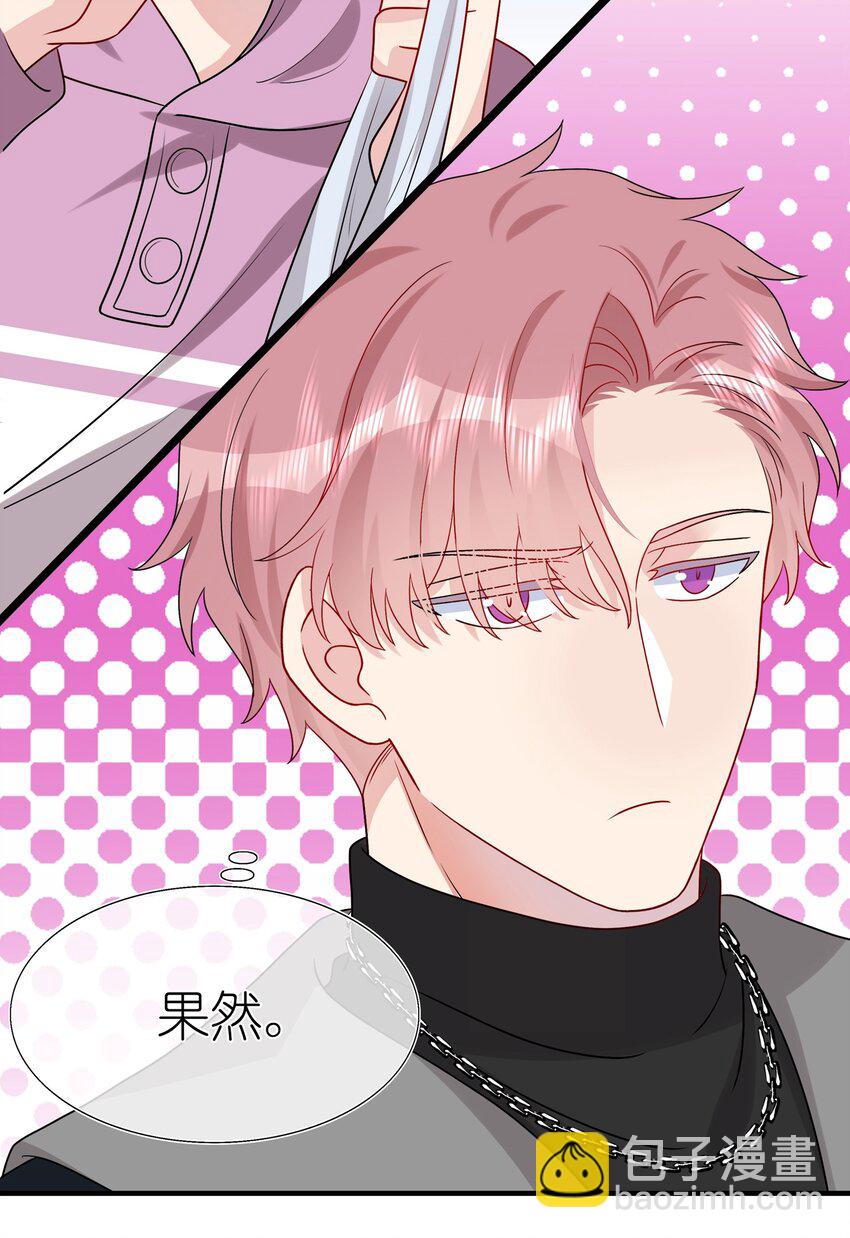 031 我是&ldquo;他&rdquo;表姐啊-第32话