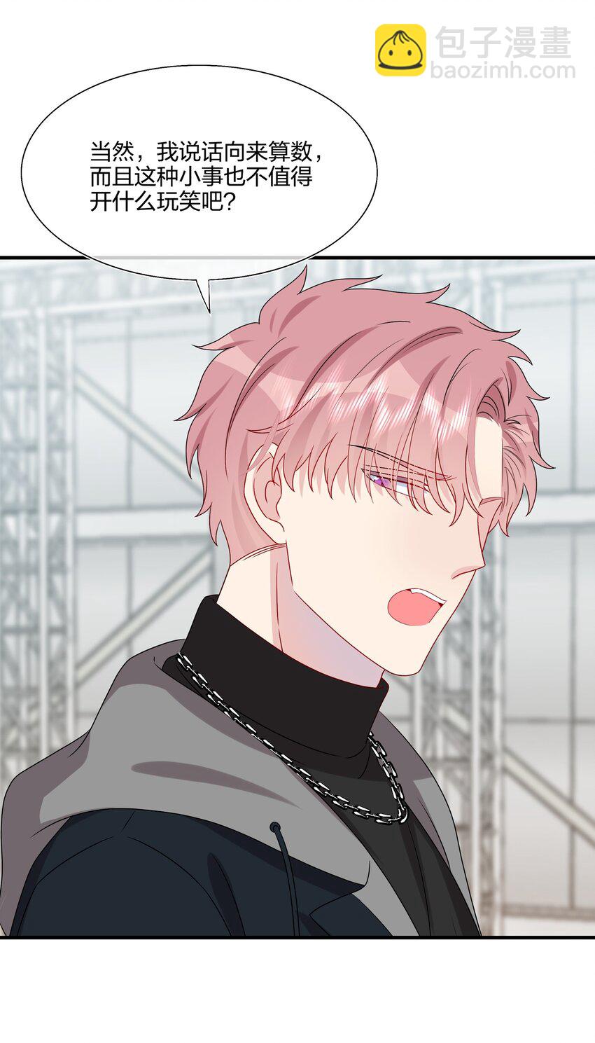 032 给我好好听人说话！-第34话