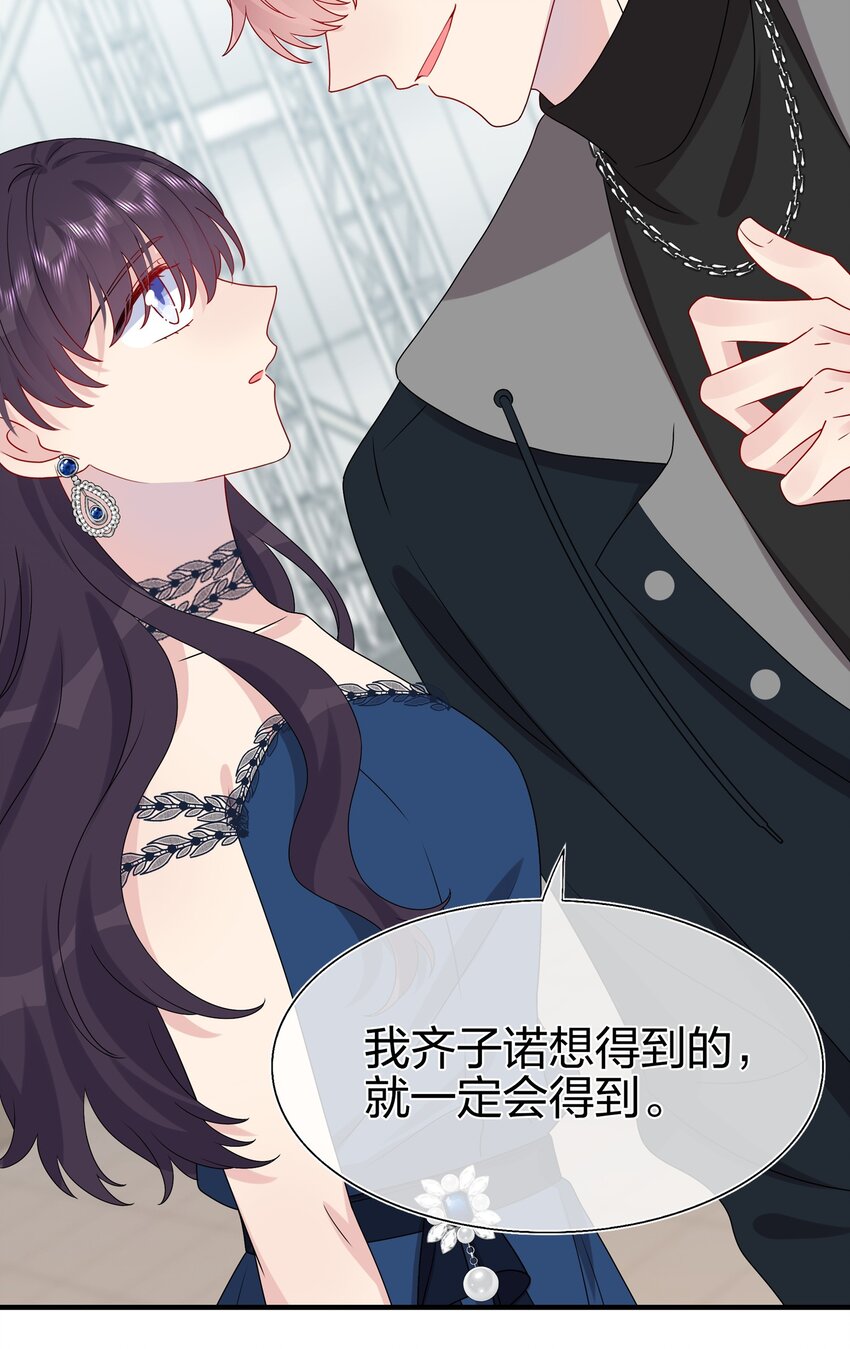 032 给我好好听人说话！-第34话