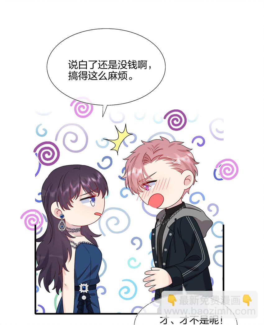 032 给我好好听人说话！-第34话