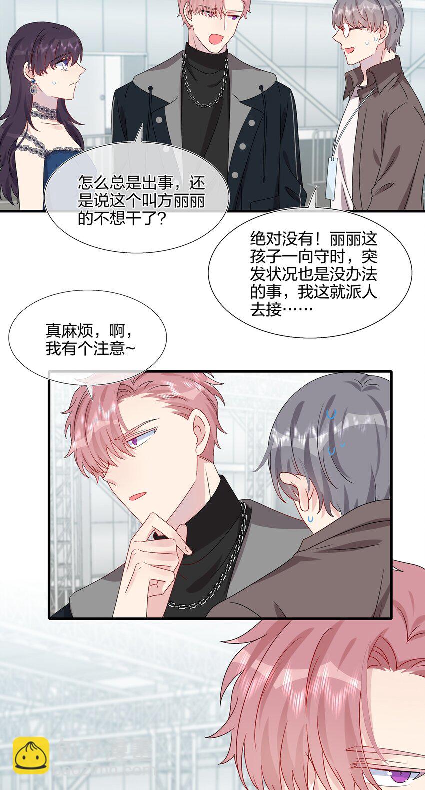 032 给我好好听人说话！-第34话