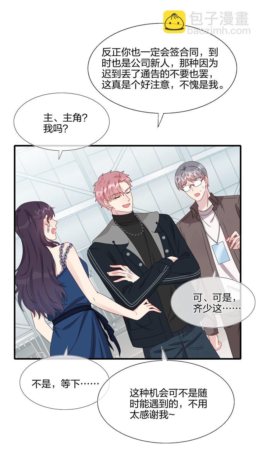 032 给我好好听人说话！-第34话