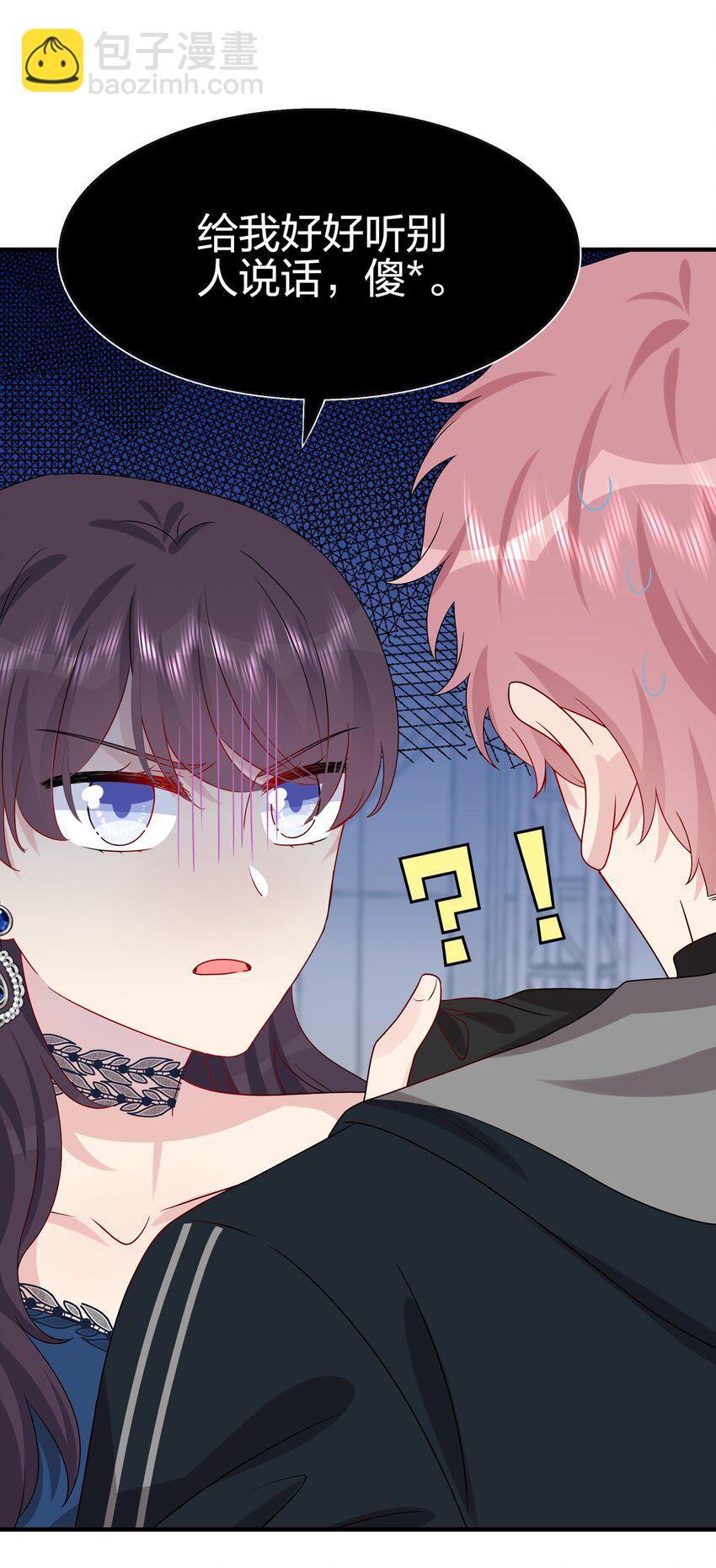 032 给我好好听人说话！-第34话