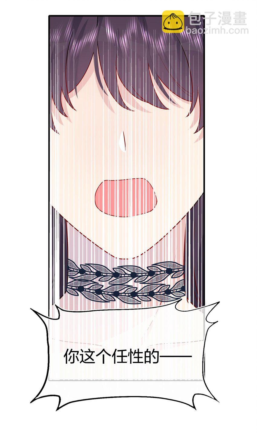 032 给我好好听人说话！-第34话