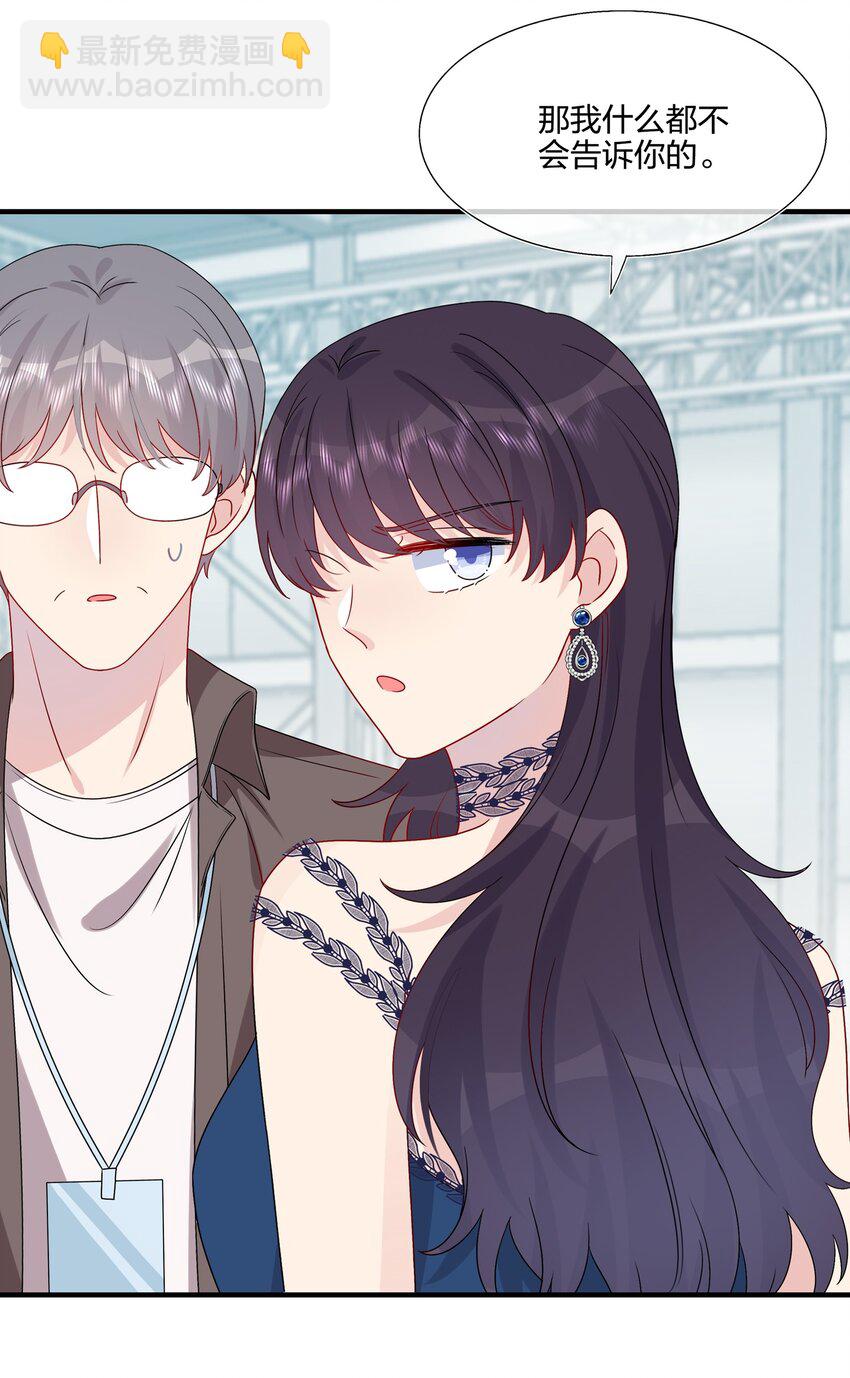 032 给我好好听人说话！-第34话