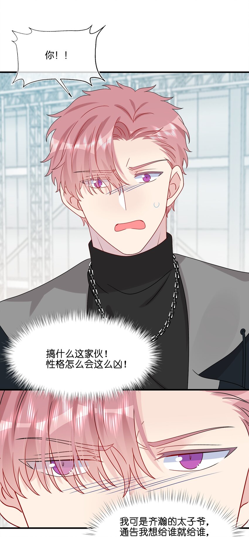 032 给我好好听人说话！-第34话