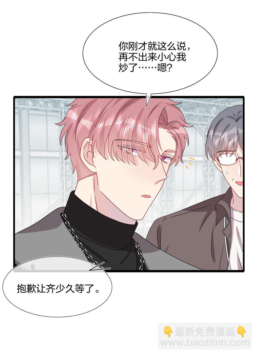 032 给我好好听人说话！-第34话