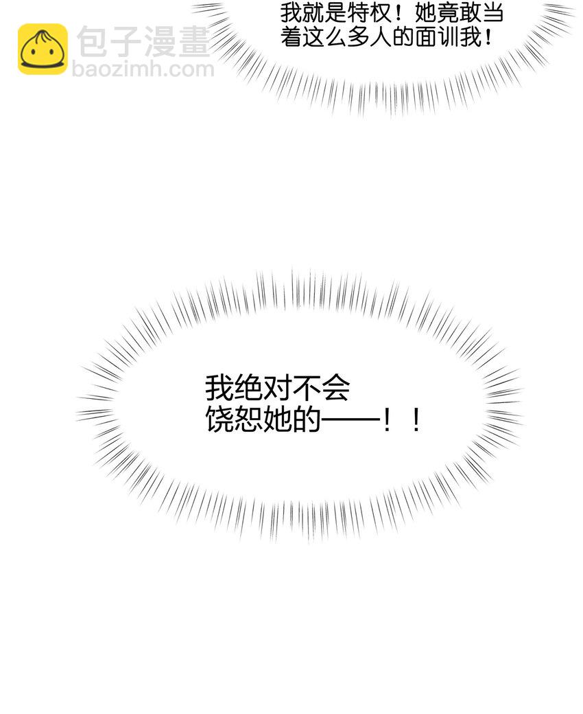 032 给我好好听人说话！-第34话