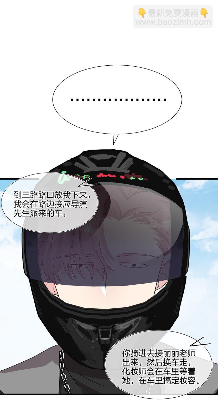 032 给我好好听人说话！-第34话