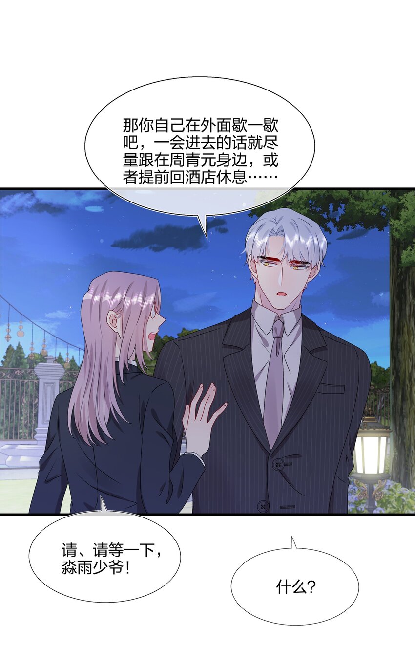 034 一些重要的事&hellip;&hellip;-第36话