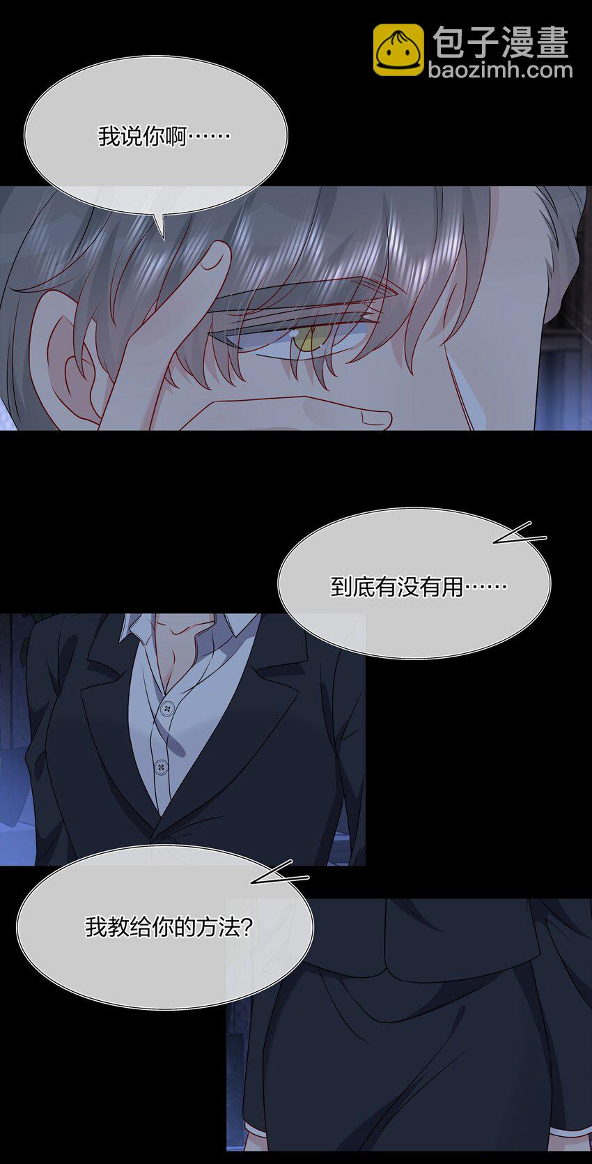 034 一些重要的事&hellip;&hellip;-第36话