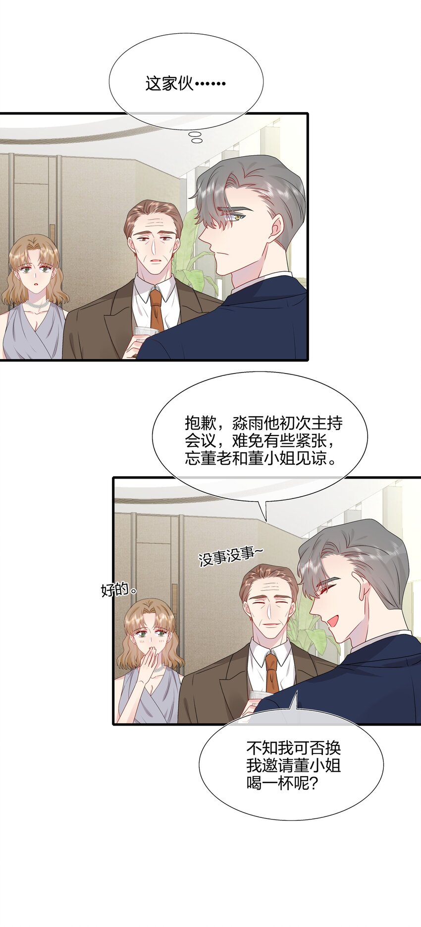 034 一些重要的事&hellip;&hellip;-第36话