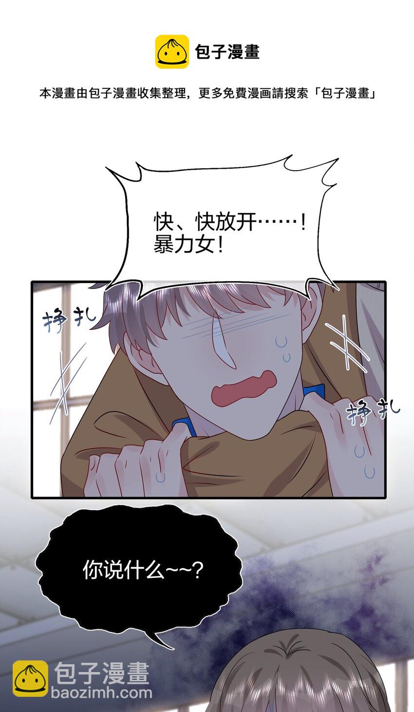 036 这是要做什么&hellip;&hellip;白小姐？-第38话