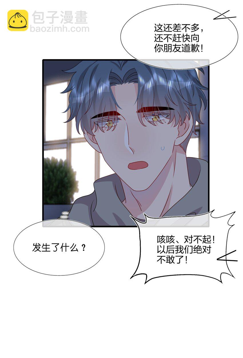 036 这是要做什么&hellip;&hellip;白小姐？-第38话