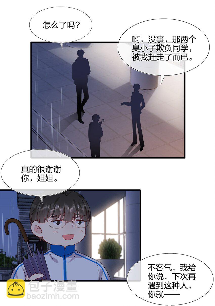 036 这是要做什么&hellip;&hellip;白小姐？-第38话