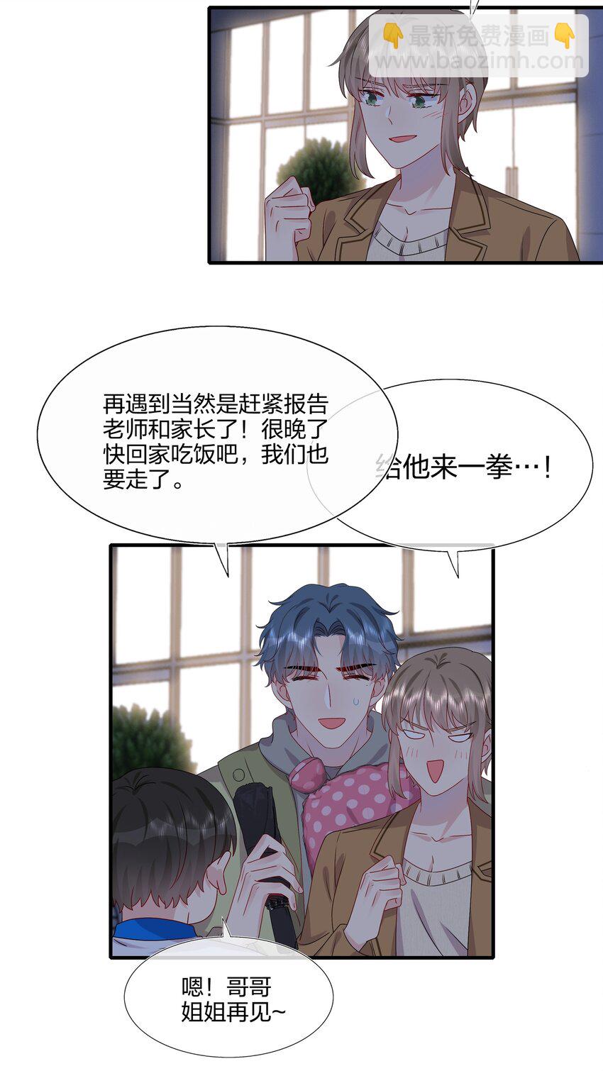 036 这是要做什么&hellip;&hellip;白小姐？-第38话