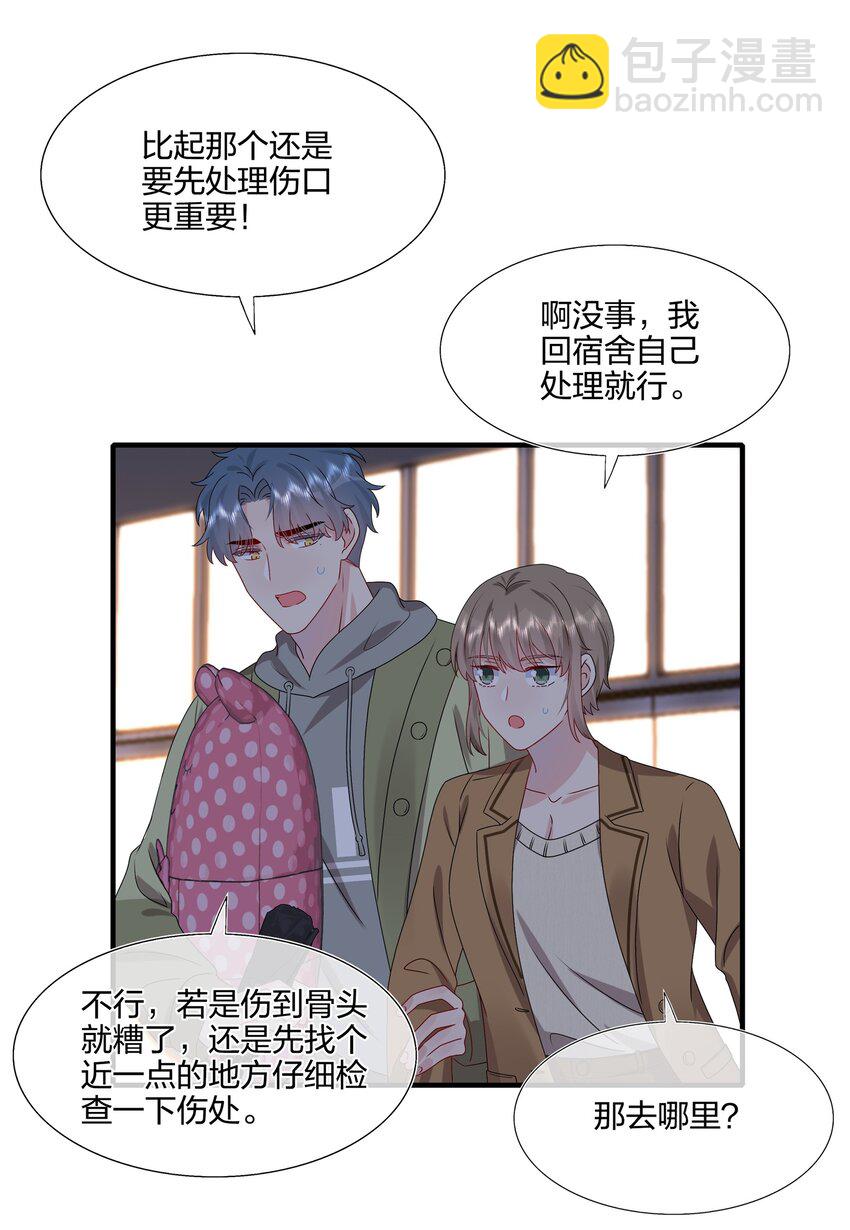 036 这是要做什么&hellip;&hellip;白小姐？-第38话