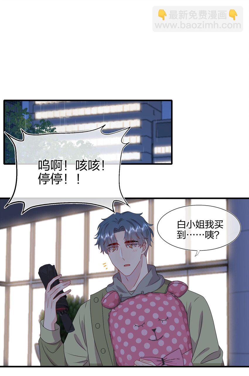 036 这是要做什么&hellip;&hellip;白小姐？-第38话