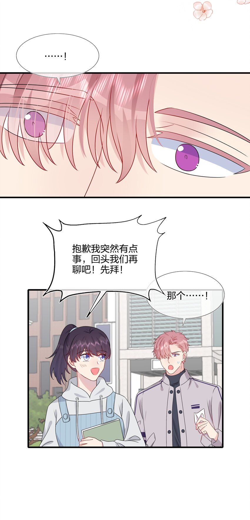 038 我回来了-第40话