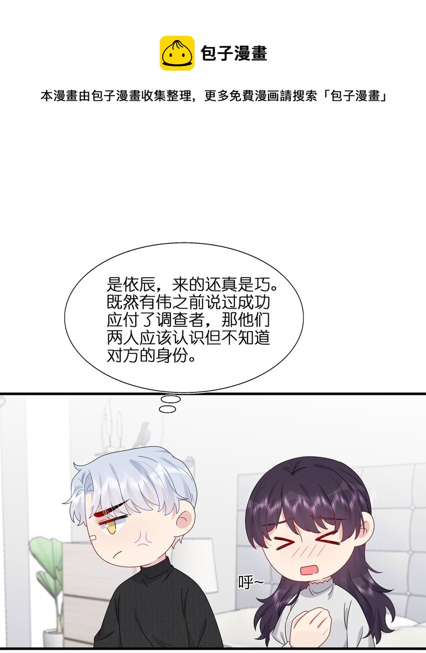 040 可恶，就差一点。-第42话