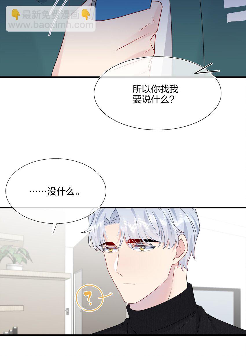 040 可恶，就差一点。-第42话