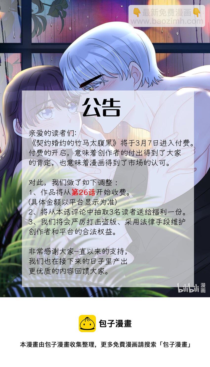 040 可恶，就差一点。-第42话