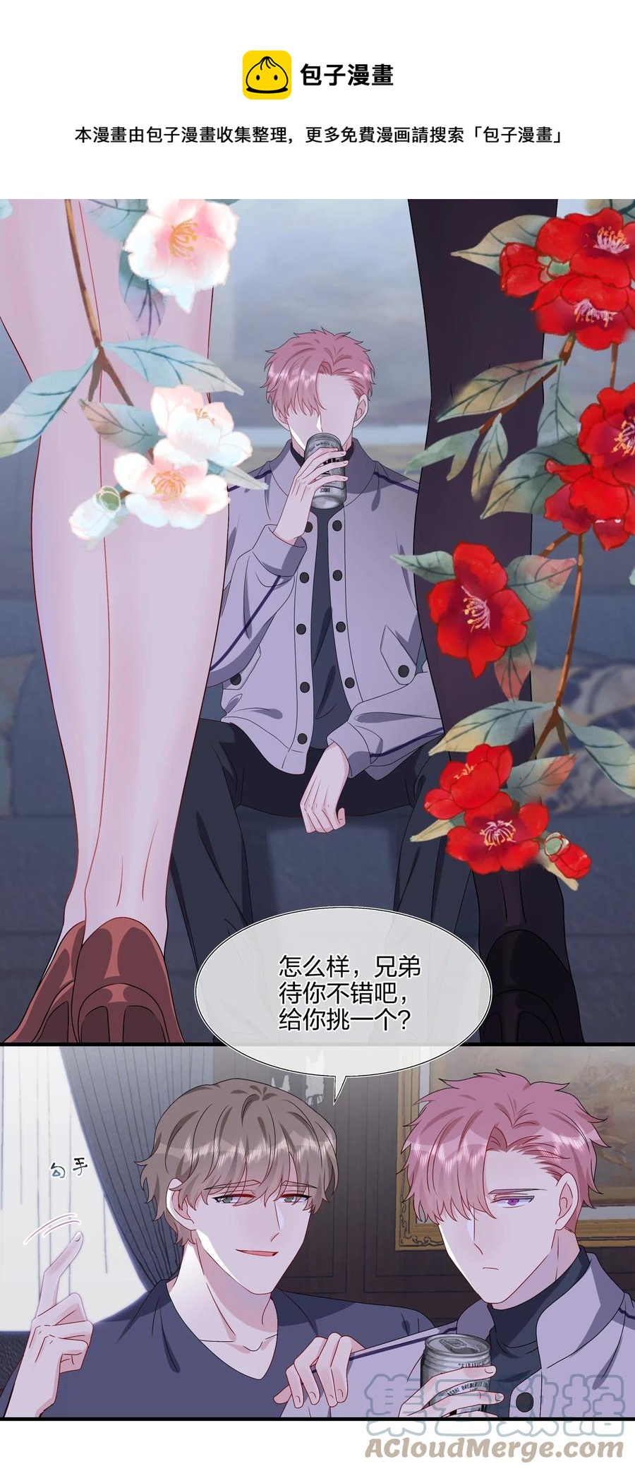 契約婚約的竹馬太腹黑 - 042 ……不一樣！ - 6