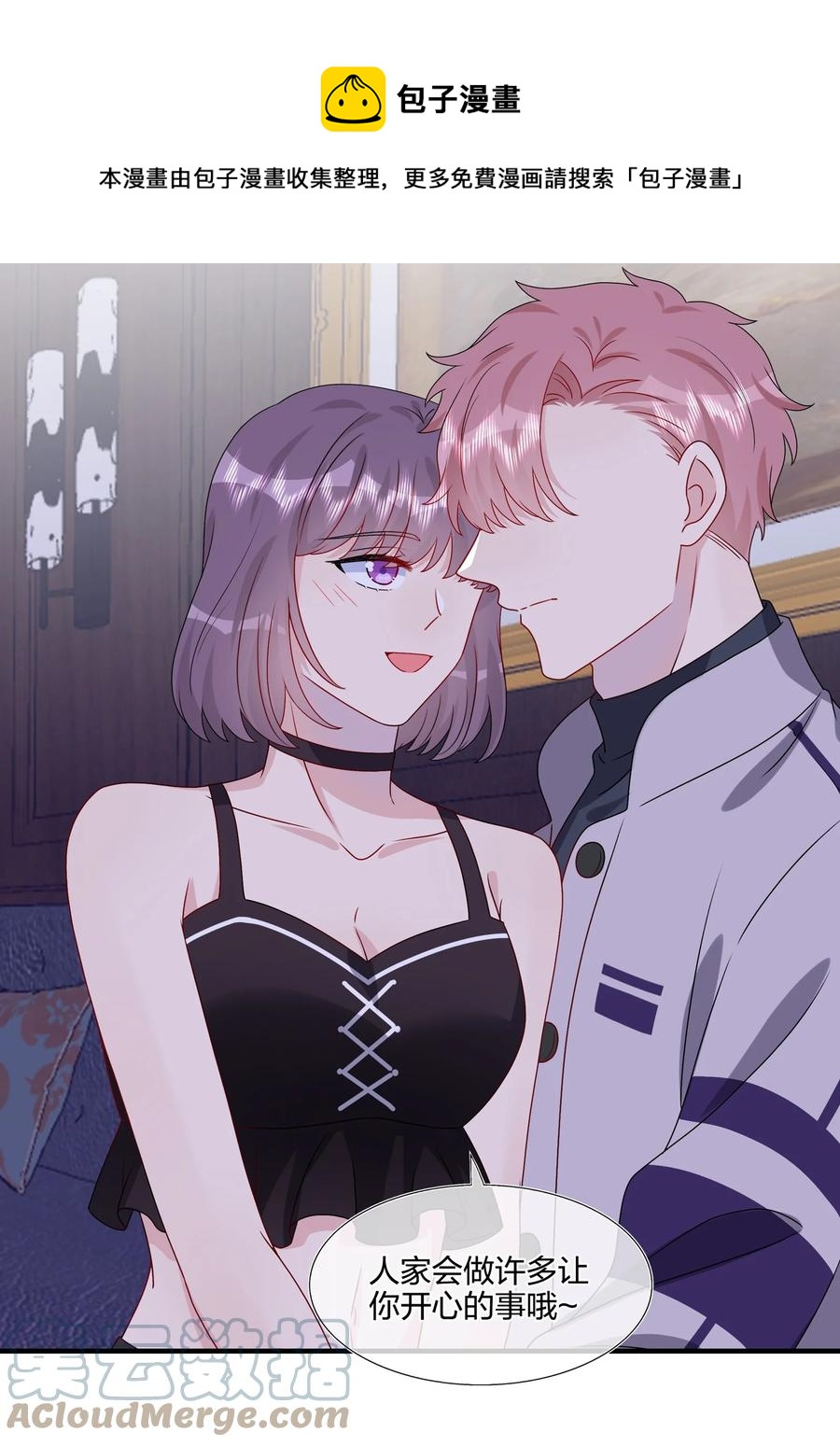 042 &hellip;&hellip;不一样！-第44话