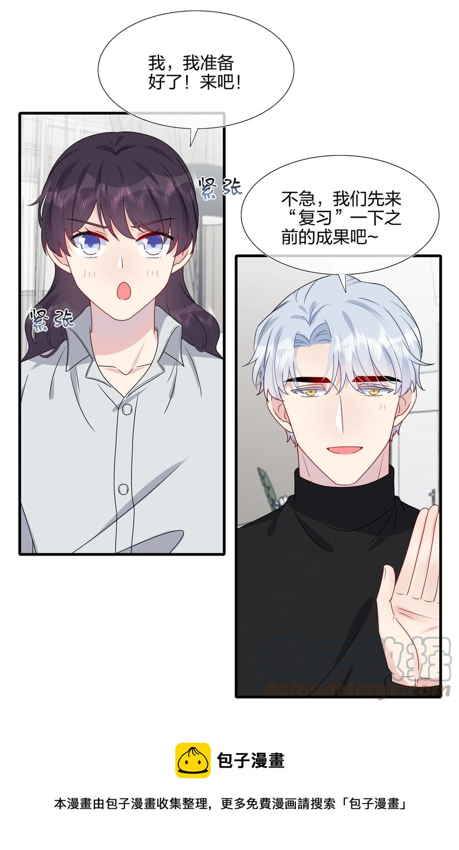 042 &hellip;&hellip;不一样！-第44话