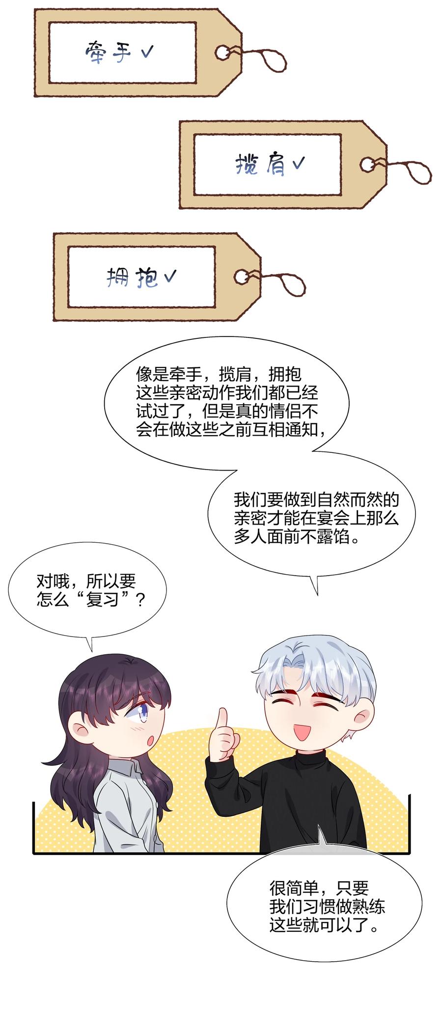 042 &hellip;&hellip;不一样！-第44话