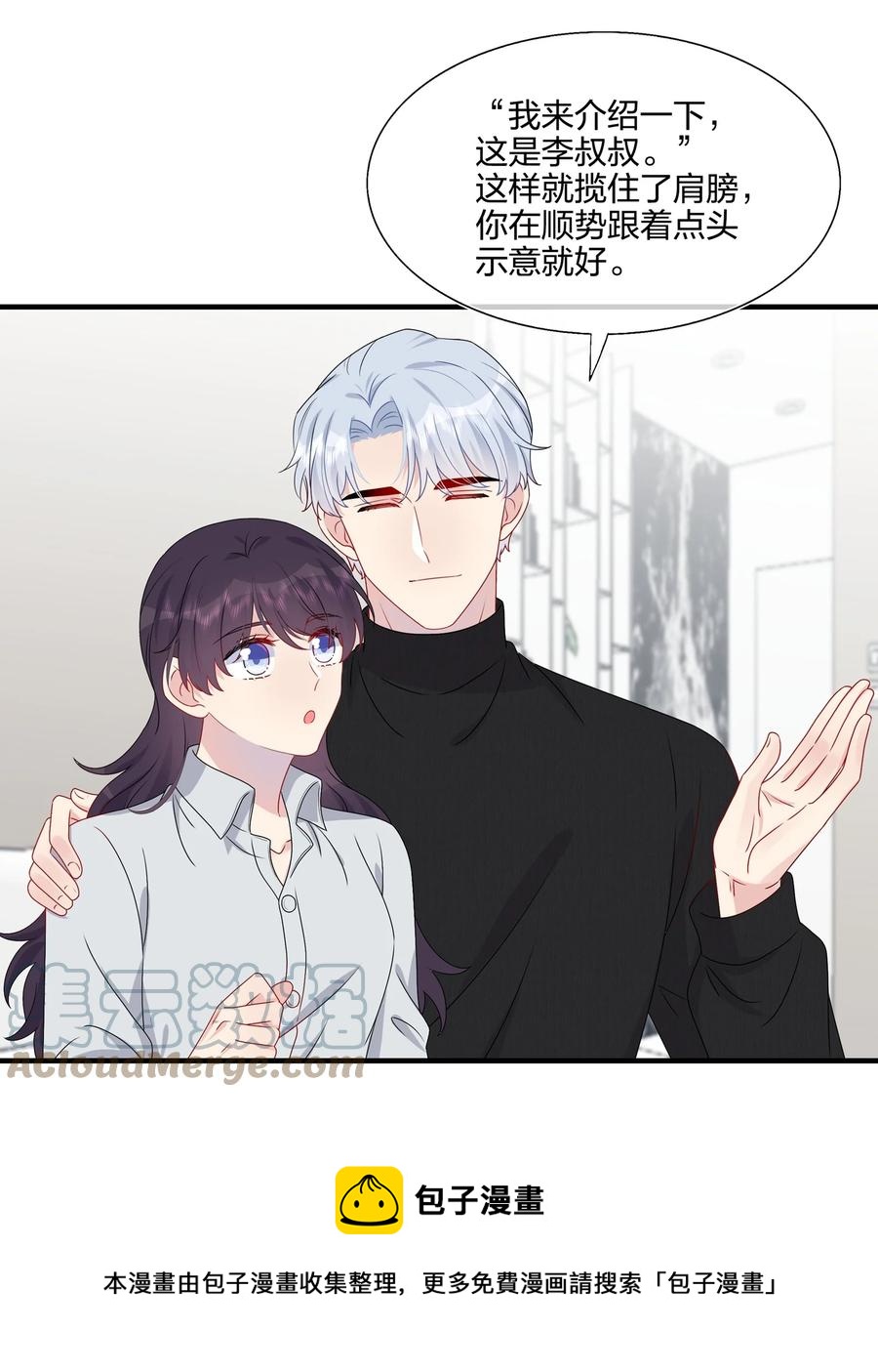 042 &hellip;&hellip;不一样！-第44话