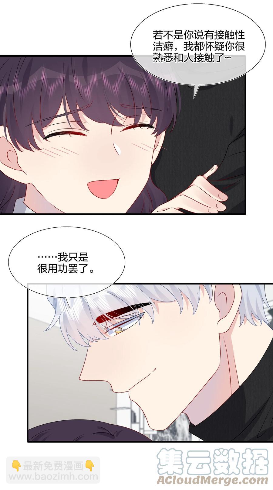 042 &hellip;&hellip;不一样！-第44话