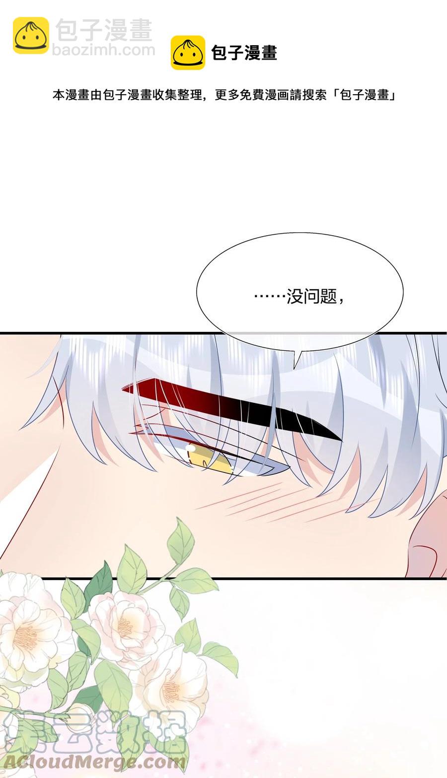 042 &hellip;&hellip;不一样！-第44话