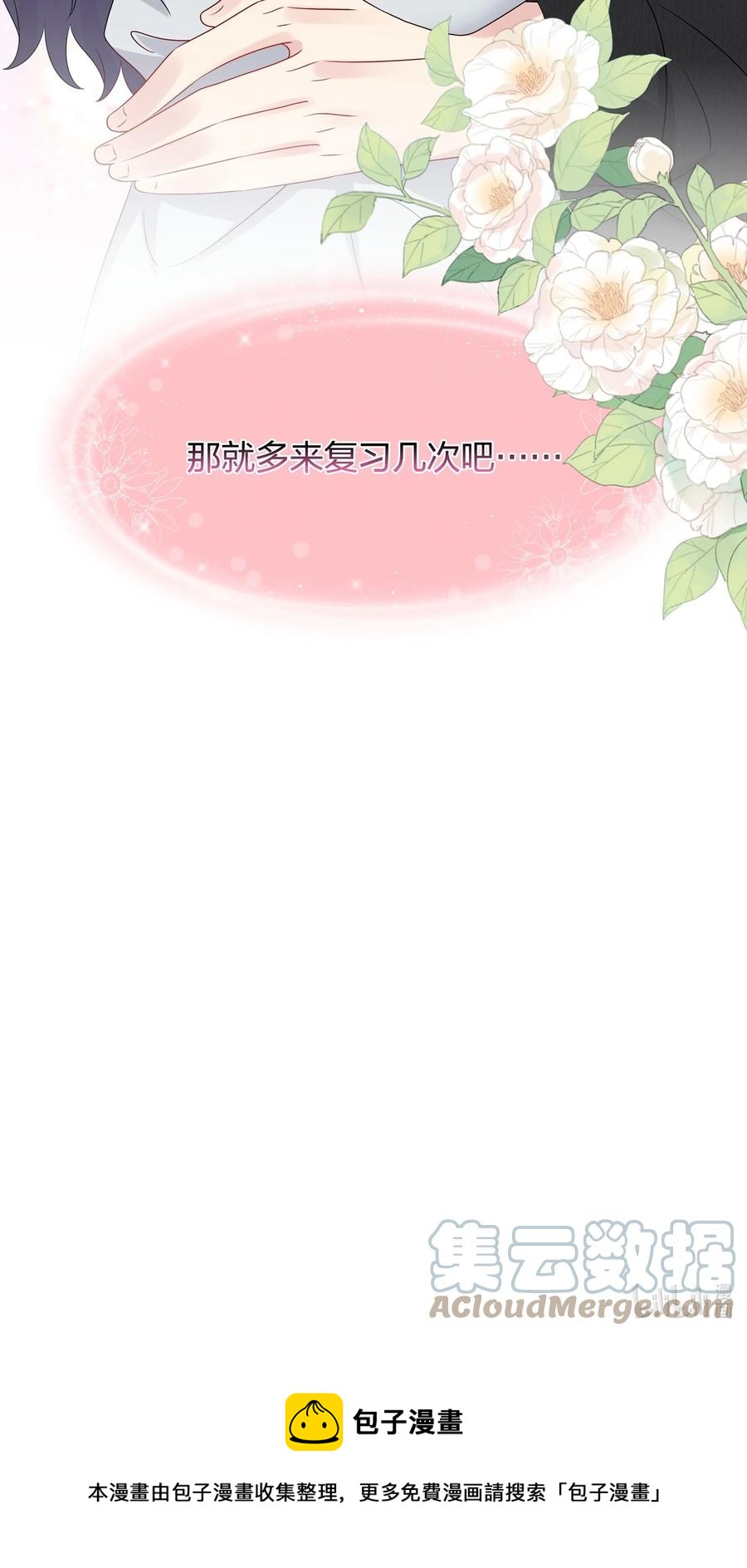 042 &hellip;&hellip;不一样！-第44话