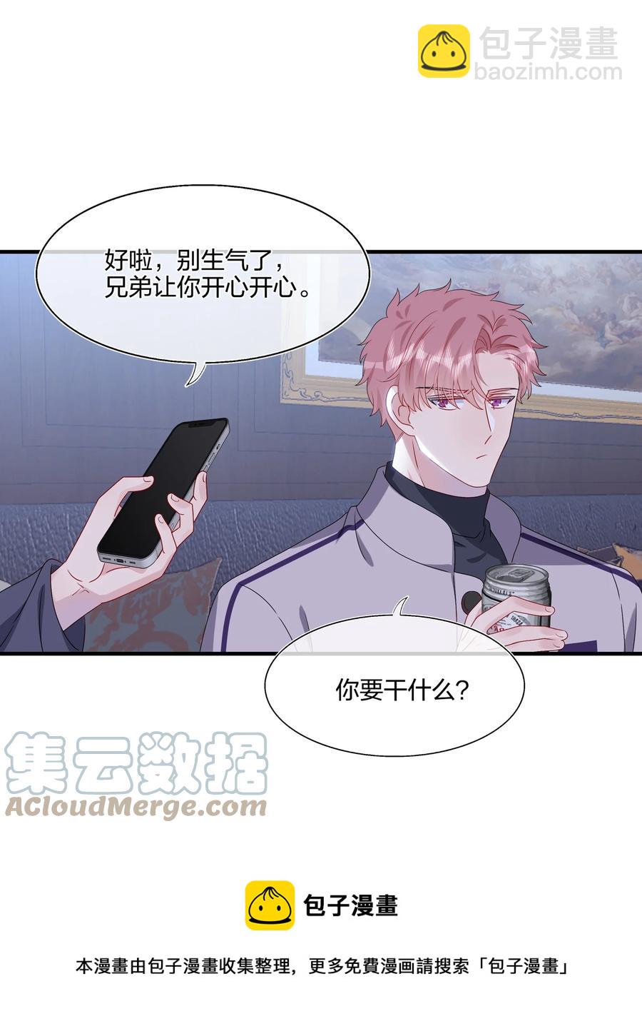 042 &hellip;&hellip;不一样！-第44话