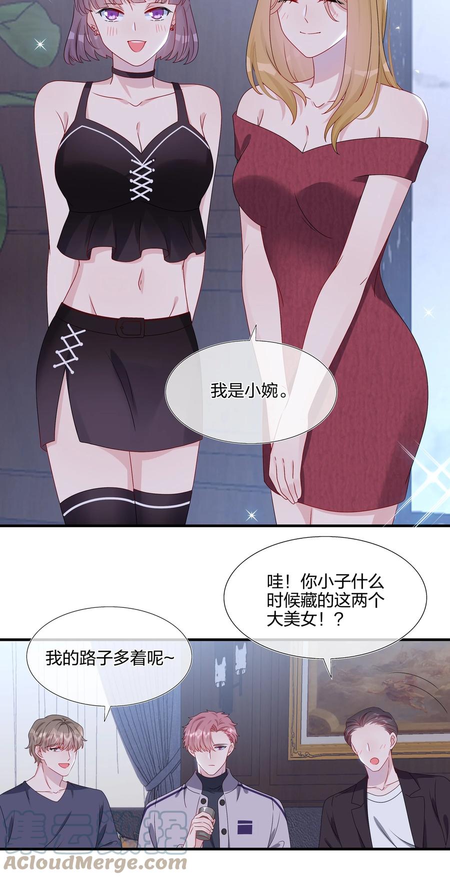 契約婚約的竹馬太腹黑 - 042 ……不一樣！ - 7