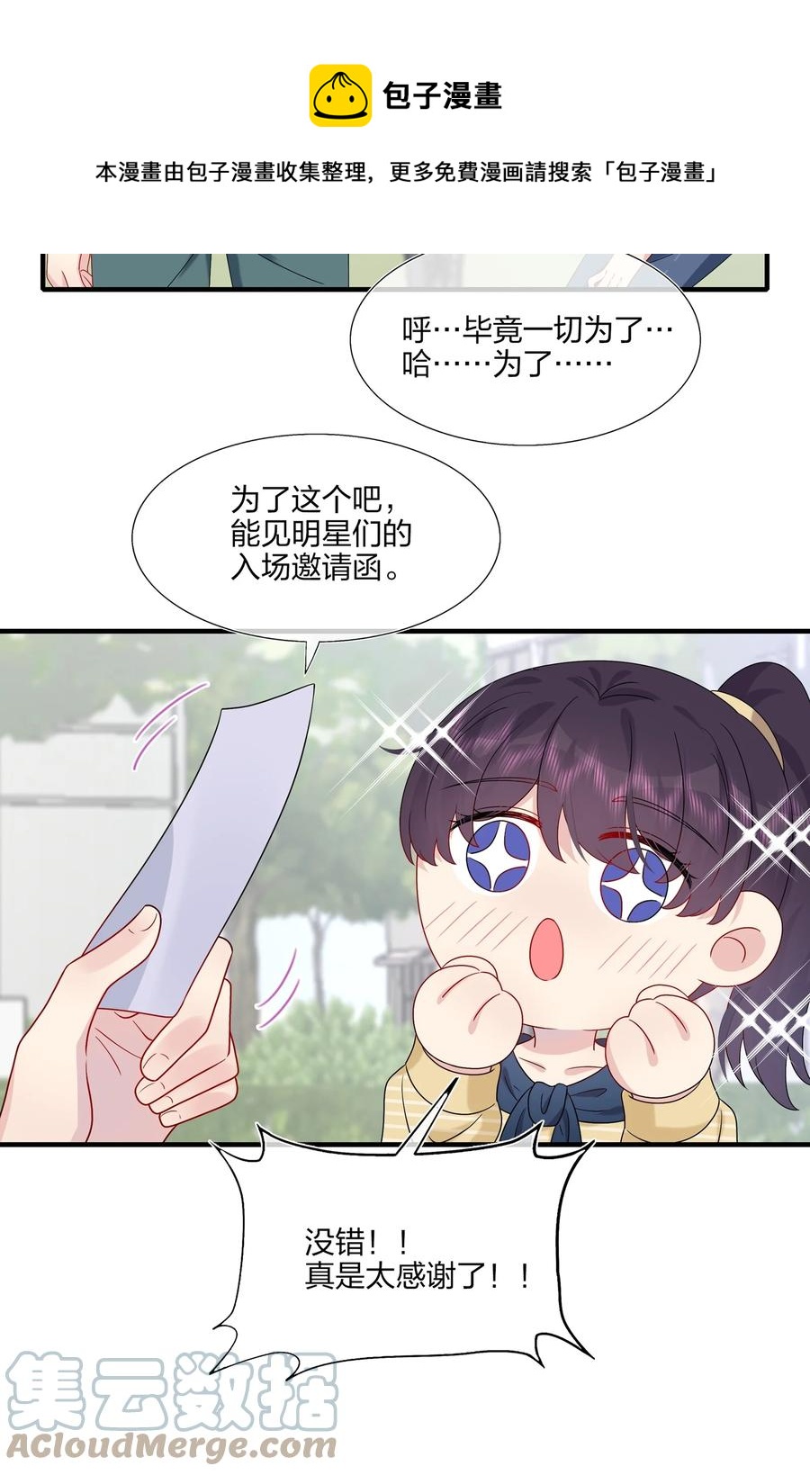 044 我知道你有别的恋人-第46话