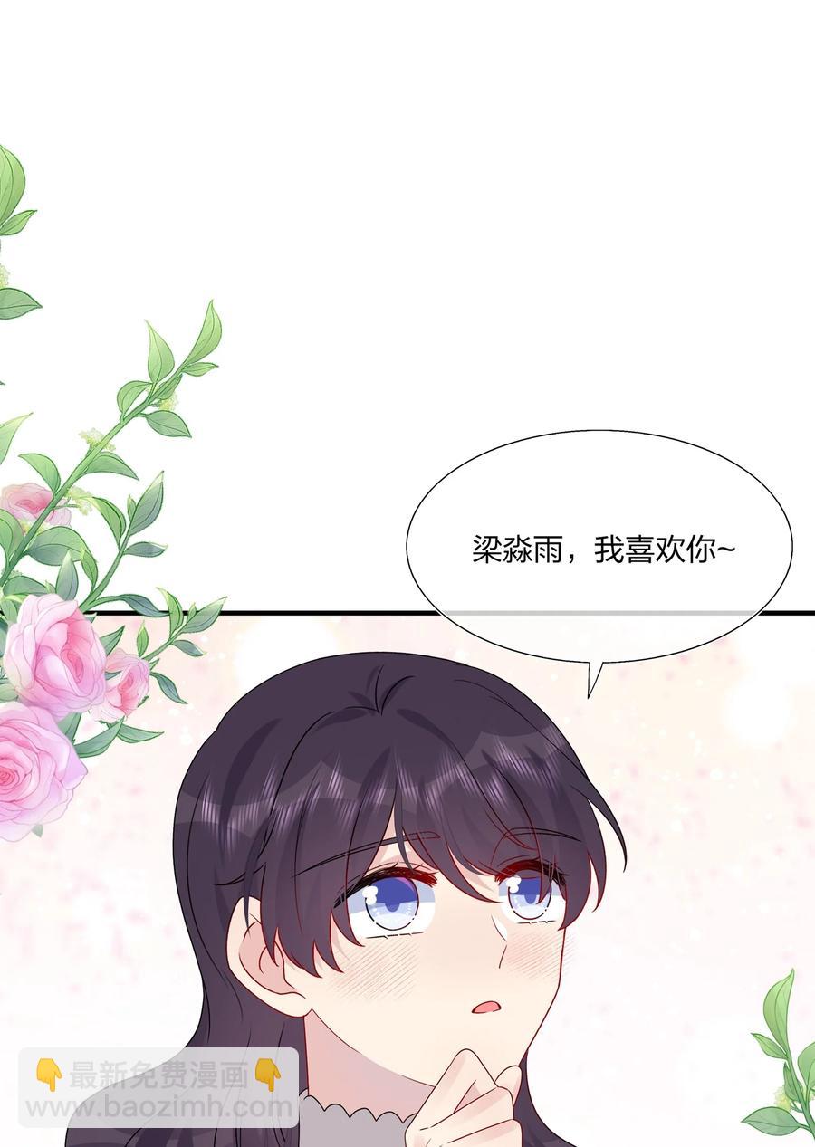 044 我知道你有别的恋人-第46话