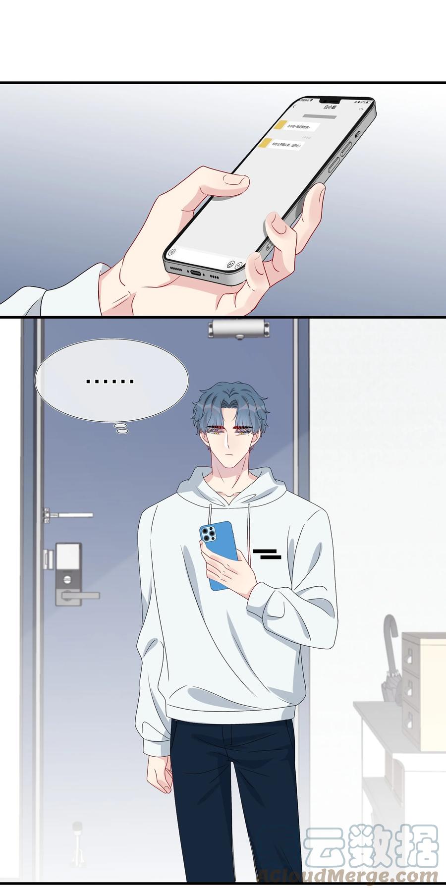 044 我知道你有别的恋人-第46话