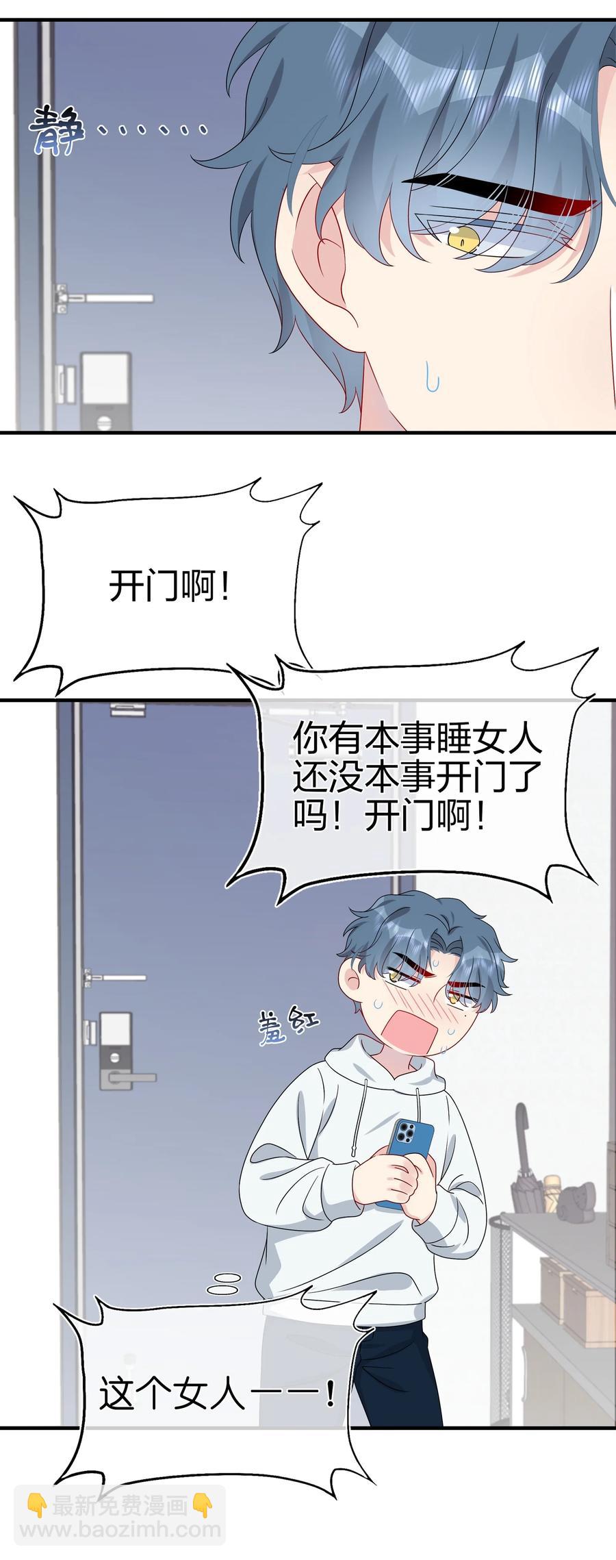 044 我知道你有别的恋人-第46话