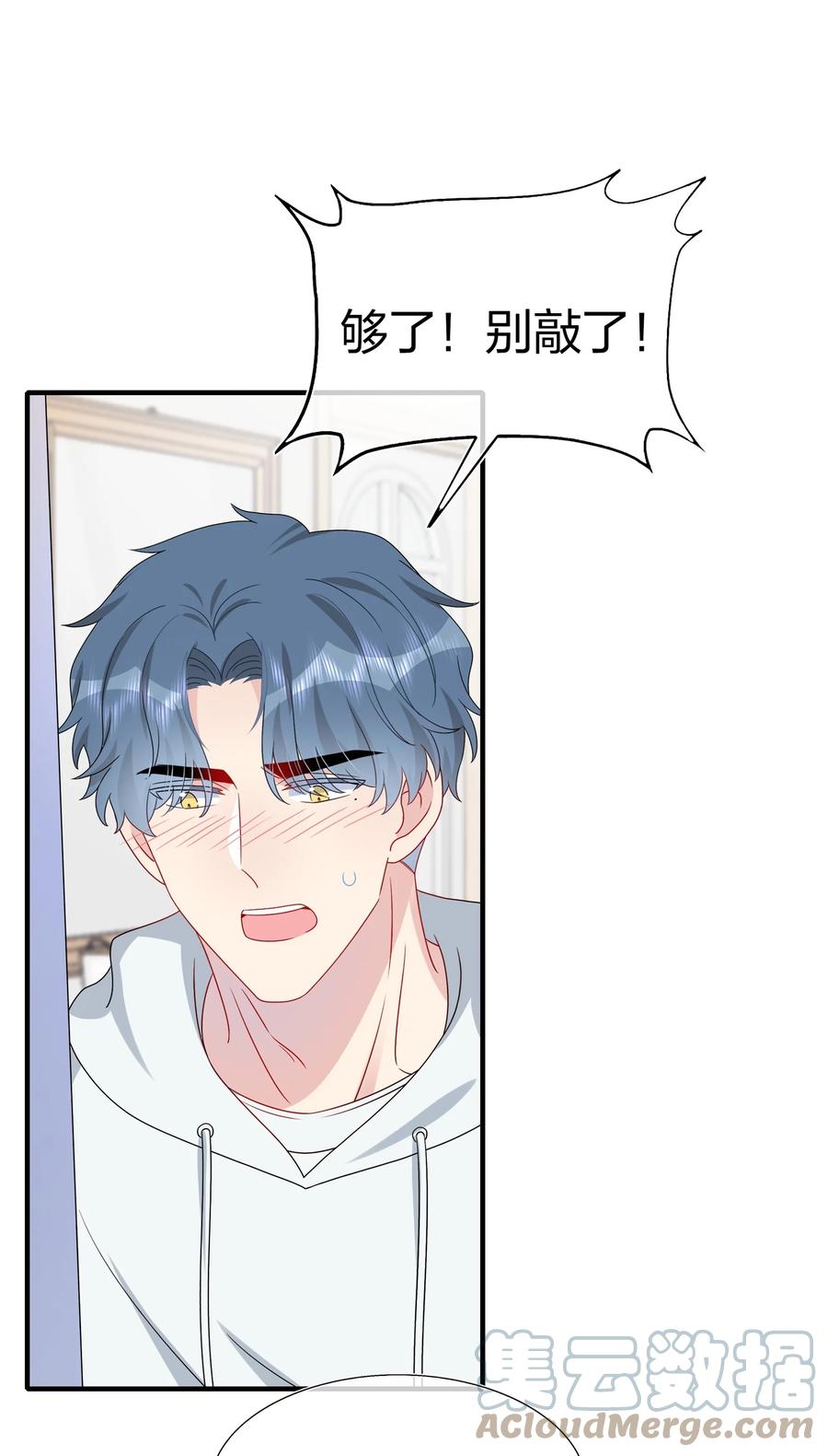 044 我知道你有别的恋人-第46话