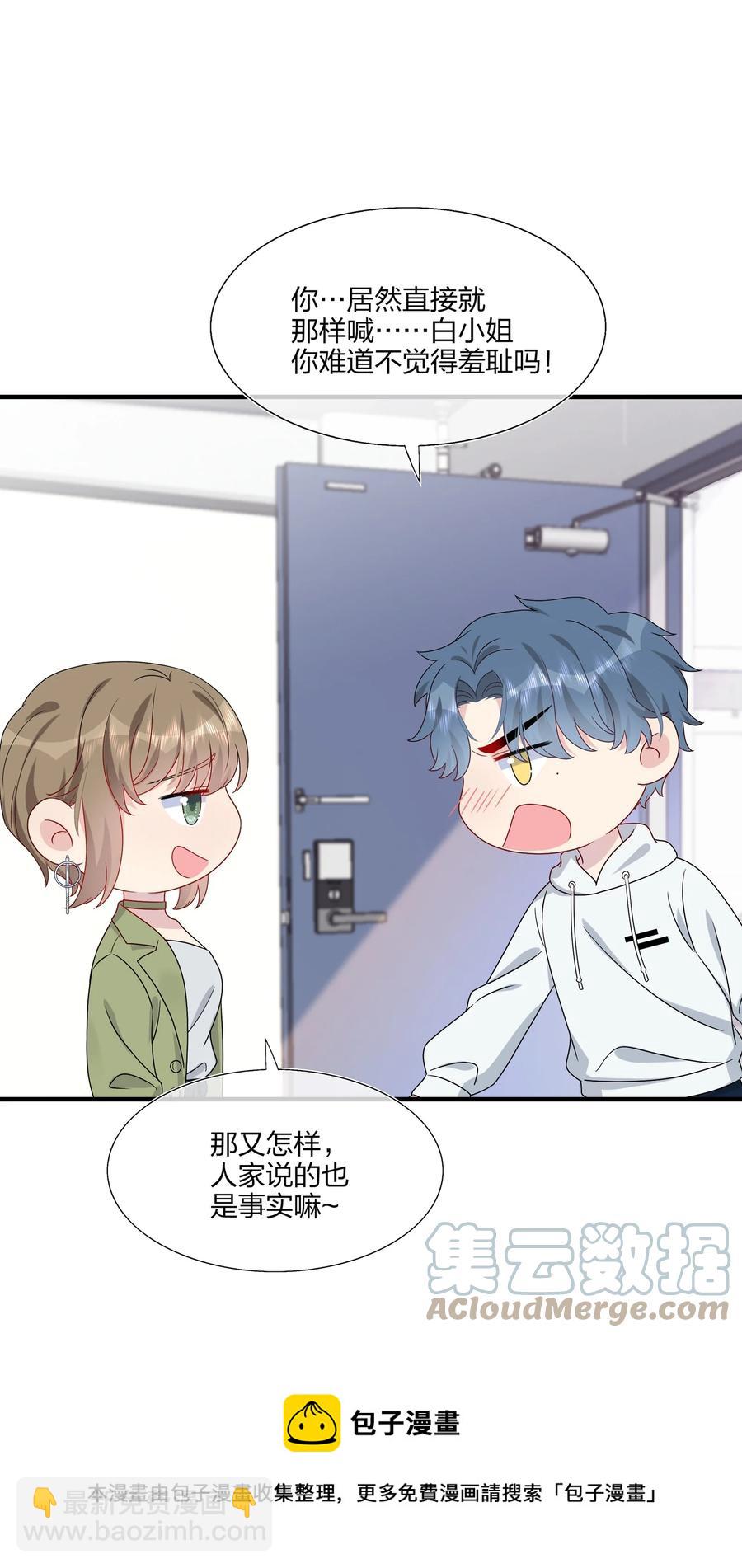 044 我知道你有别的恋人-第46话