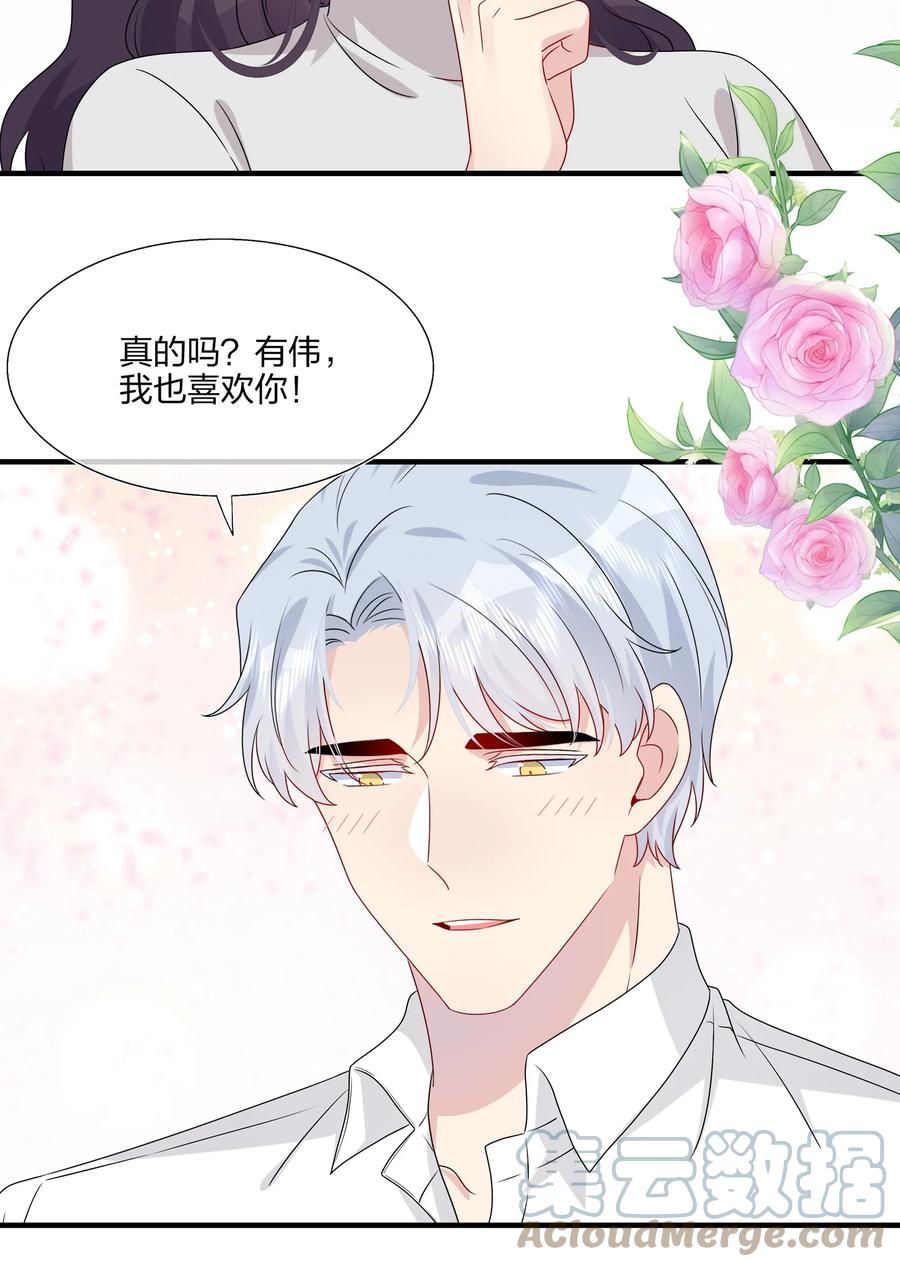 044 我知道你有别的恋人-第46话