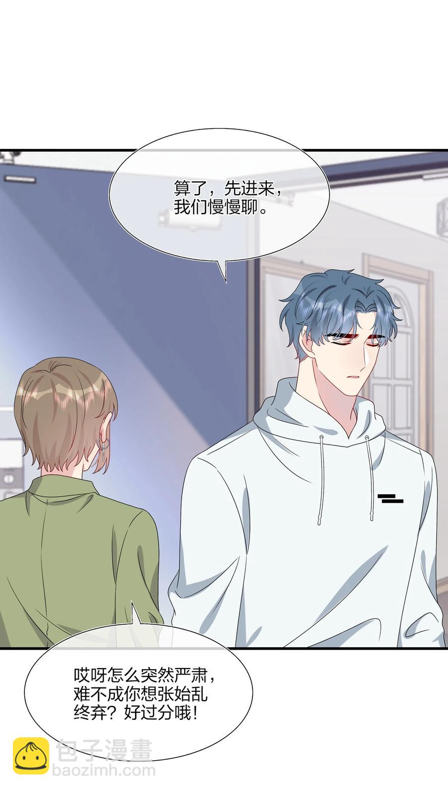 044 我知道你有别的恋人-第46话