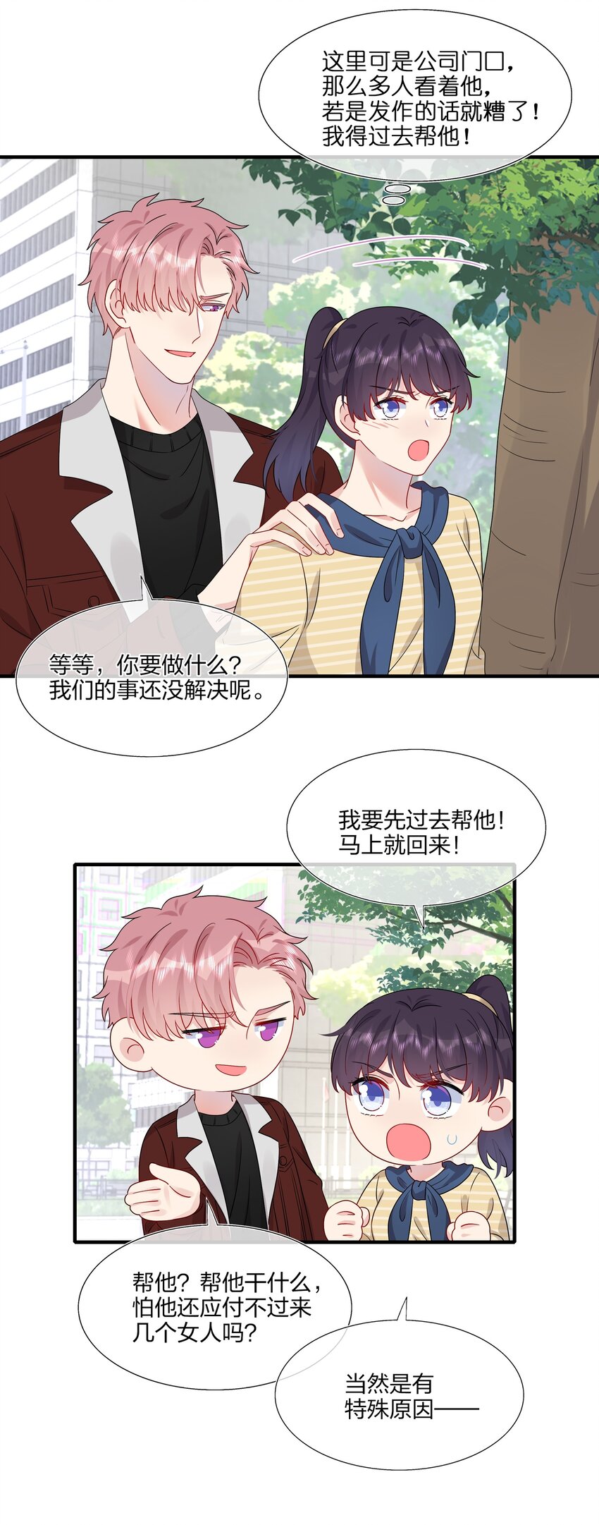 046 你这个&hellip;&hellip;大混蛋！-第48话