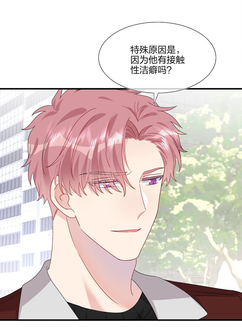 046 你这个&hellip;&hellip;大混蛋！-第48话