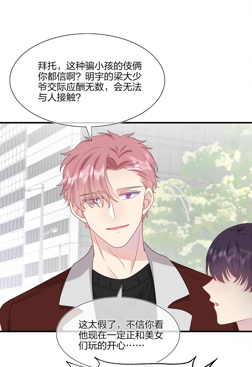 046 你这个&hellip;&hellip;大混蛋！-第48话