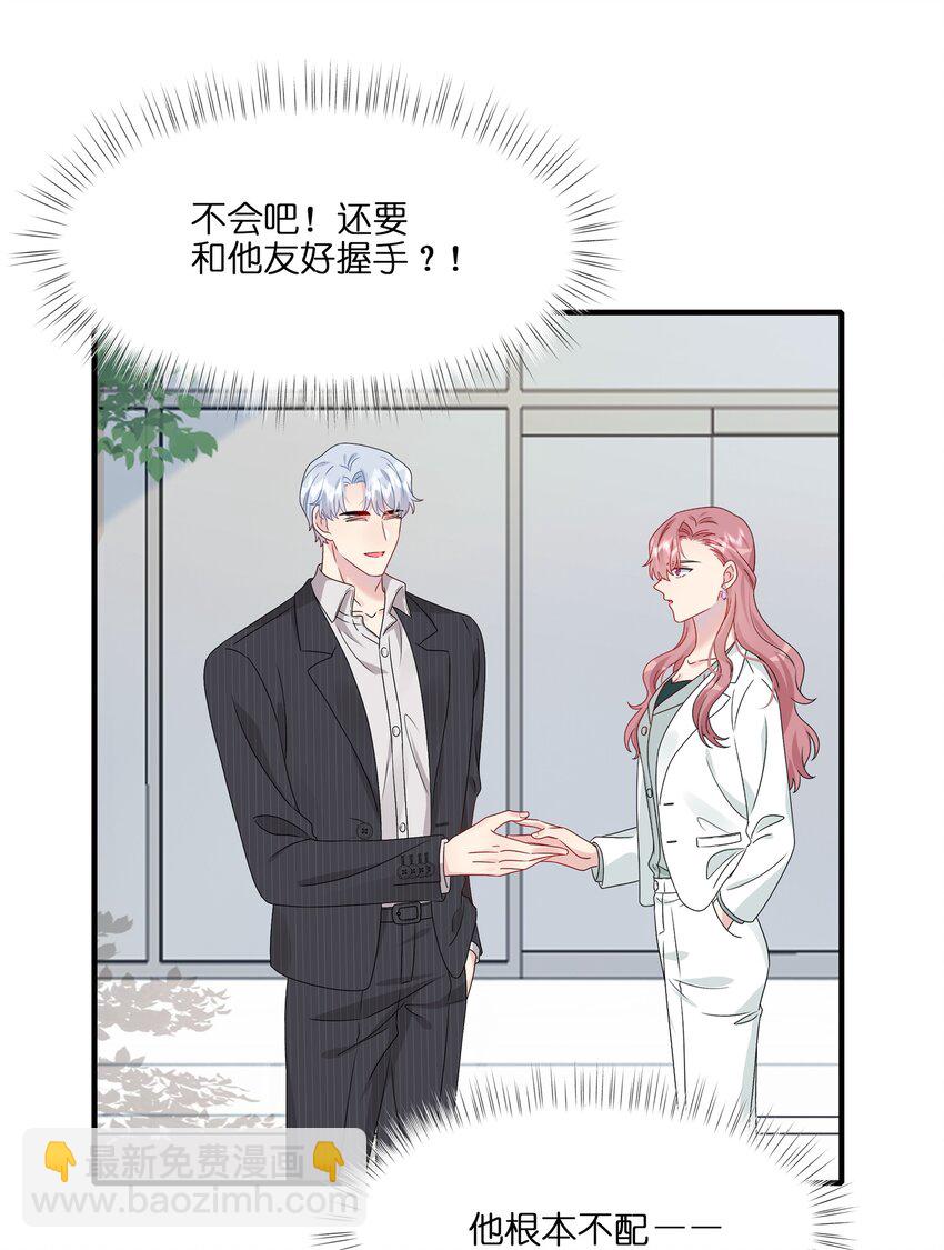 046 你这个&hellip;&hellip;大混蛋！-第48话