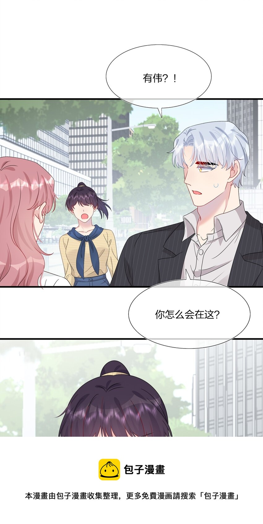 046 你这个&hellip;&hellip;大混蛋！-第48话